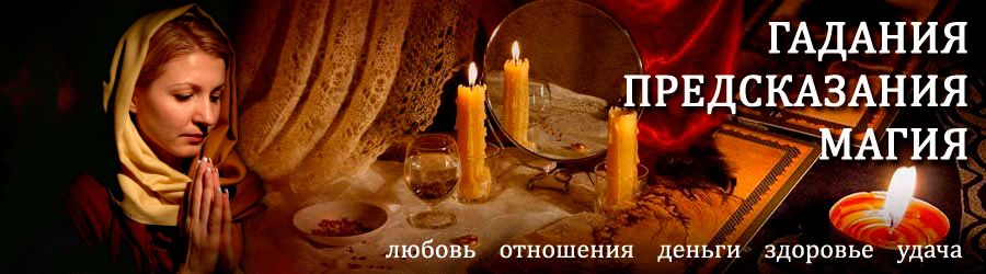 Гадалка в Софпороге — отзывы